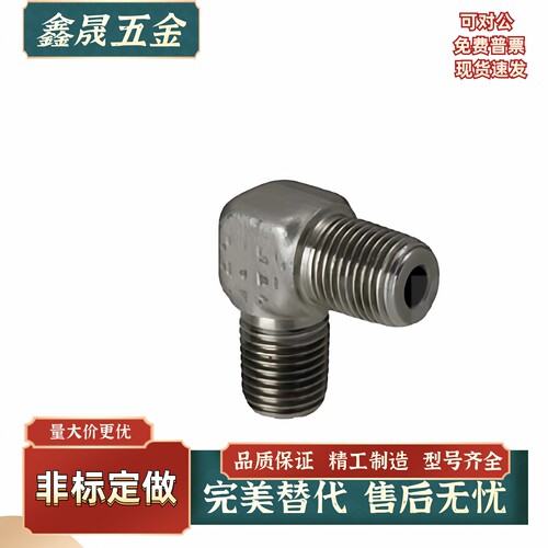 液压水压用接头弯管型YCLPT 11 12 13 22 23 33 34 44 66现货替代