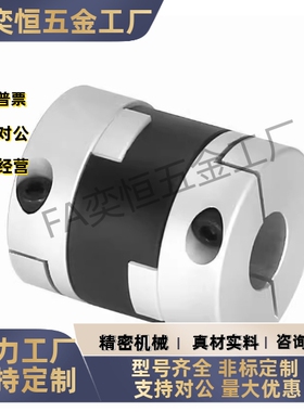 DCC01/DCE01/DCH01-D12D16D20D25D32D40D44D55D70 十字滑块联轴器