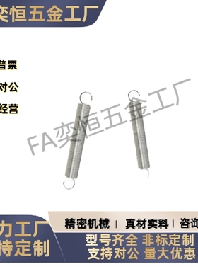 拉伸弹簧 AUML AUMW AUM-D2D3D4D5D6D8-L10L15L20L25L30L35L40L50