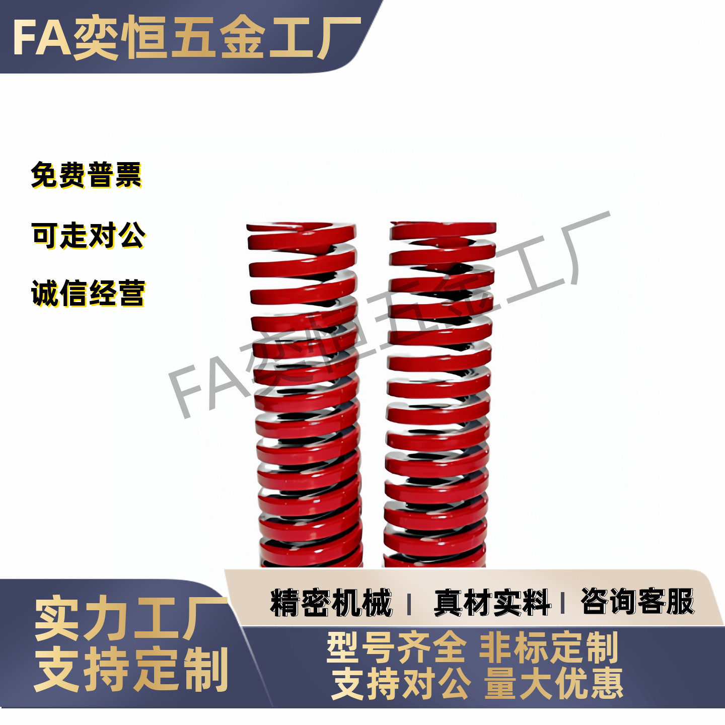 红色模具矩形弹簧  SWM6 10 18 20 25 30 35-100 125 150 175 200