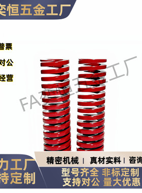 红色模具矩形弹簧  SWM6 10 18 20 25 30 35-100 125 150 175 200