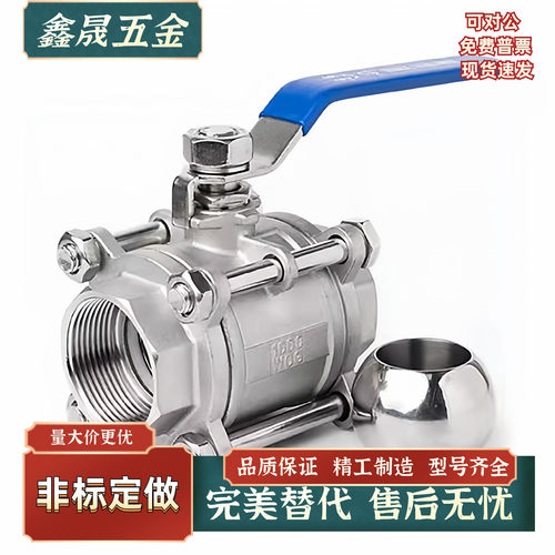 BMS81-DN8/10/15/20/25/32/40/50/65/80/100三片螺纹式工业球阀门
