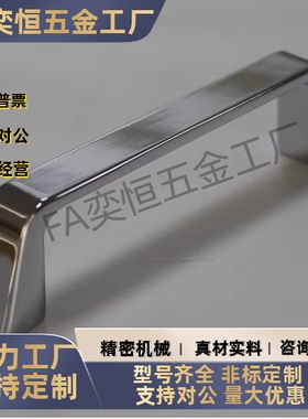 XAC16/17-L90 锌合金把手孔距90镀亮铬工业方形门拉手AKL14-100