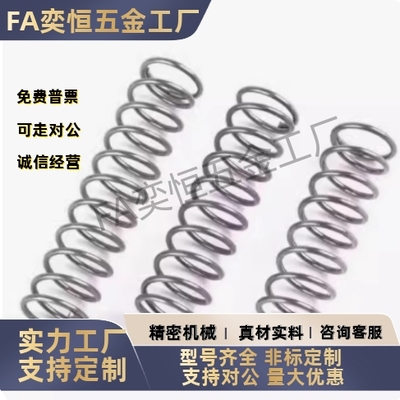 压缩弹簧YUTT-D3 D4 D5 D6 D8 D10-L5 L10 L15 L20  L25 L30 L35