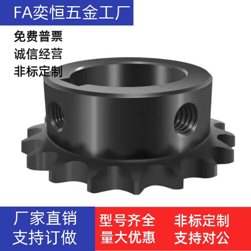 链轮链条BSP35B20 21 22 23 24 25-N-17 18 19 20 22 24 25 28 30