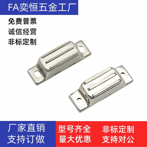 不锈钢磁力扣磁吸E-HFU09/HF 02 09--40 70/MPF-50/80/C-100-A-1S
