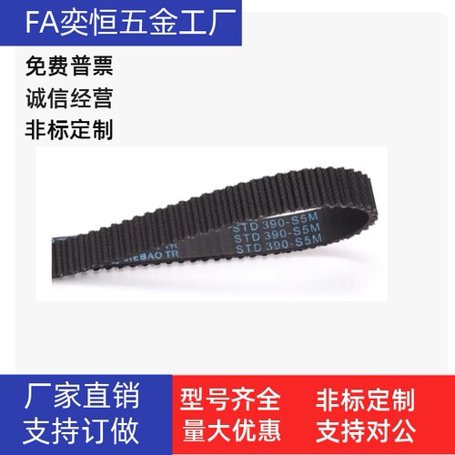 同步带  ECE21-S3M-60/100/150-234 237 240 243 246 249 252 255