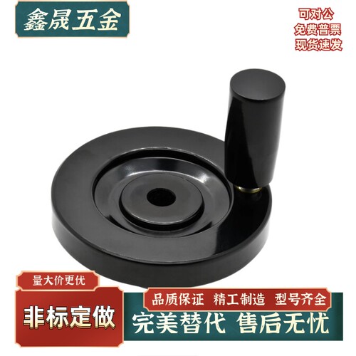 实心手轮HBC51/52/56/57/61/62-D80/D100/D125/D150/D200-d12/d16