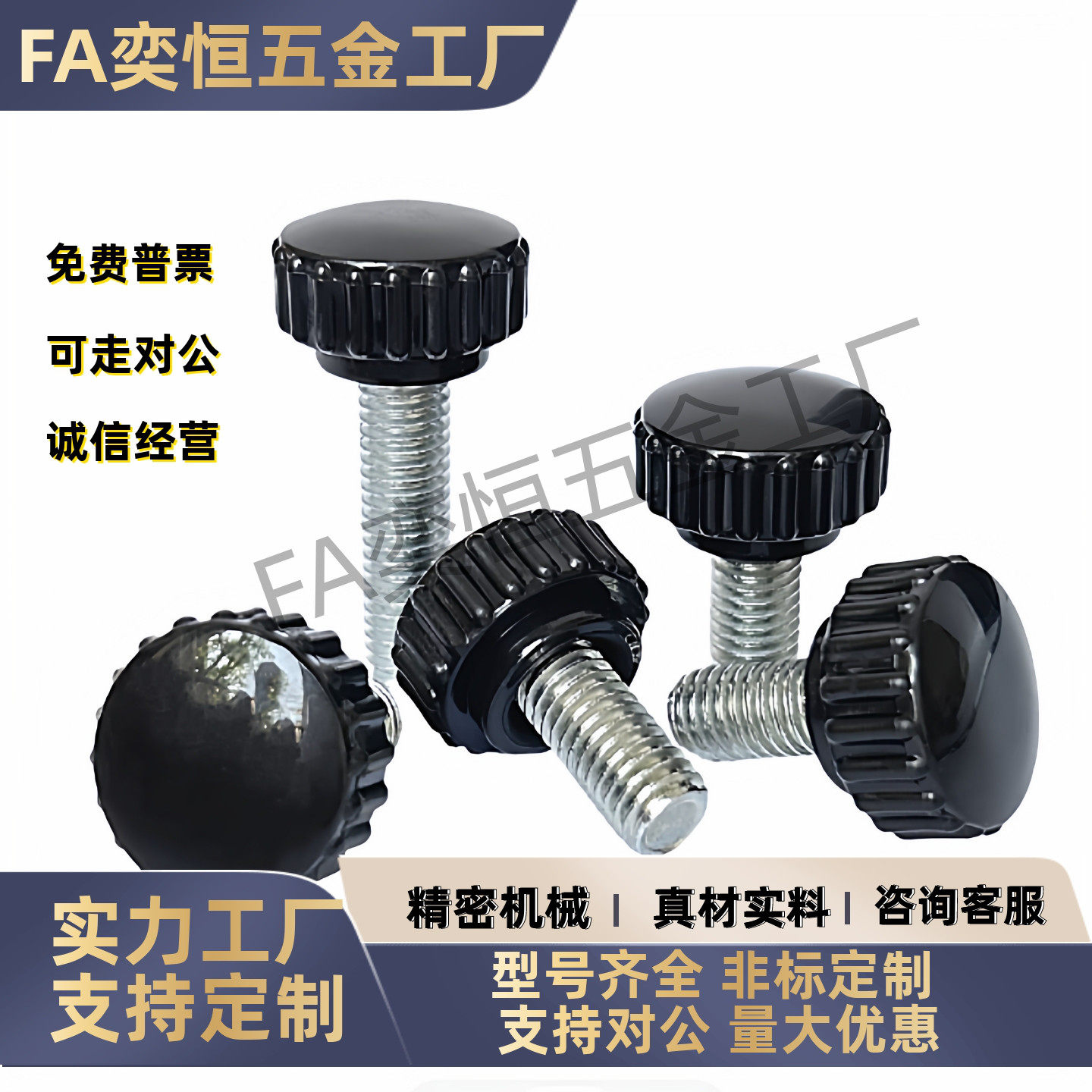 E-HAU63直纹把手圆头手拧螺丝HAU51/53-M6M8M10-L35L40L45L50L55