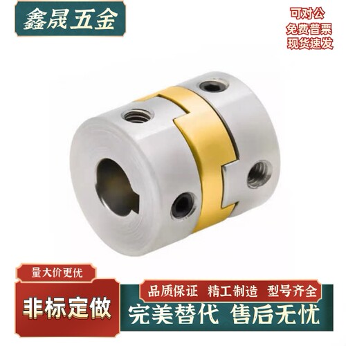 十字环联轴器DBU01/DBU03/DBU06-D20D25D32D44D55D70-d-e铝合金