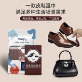 皮鞋 光洁湿巾一次性皮鞋 皮衣包包去污提亮保养皮具清洁滋养湿纸巾