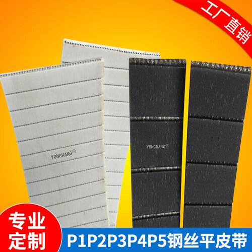 P1P2P3P4P5钢丝平皮带电动窗帘开合帘卷帘力量机械吊机提升机皮带