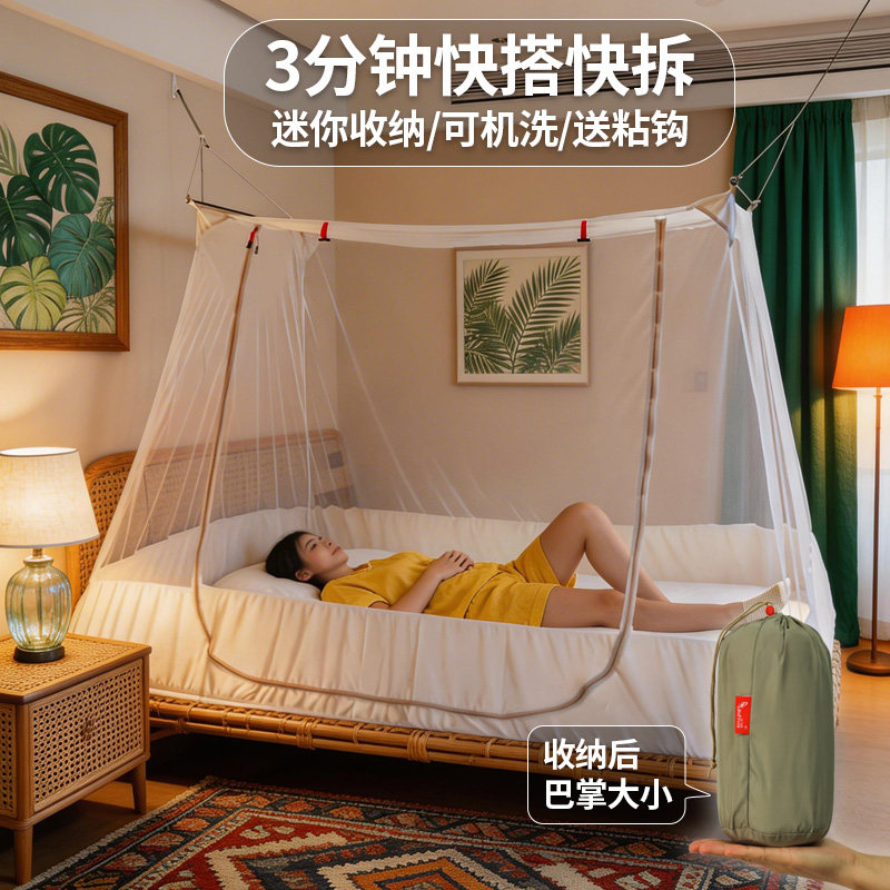 铝合金杆懒人免搭便携可机洗蚊帐