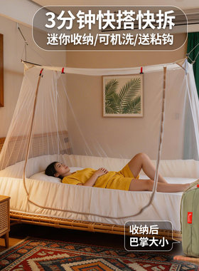铝合金杆懒人免搭便携可机洗蚊帐