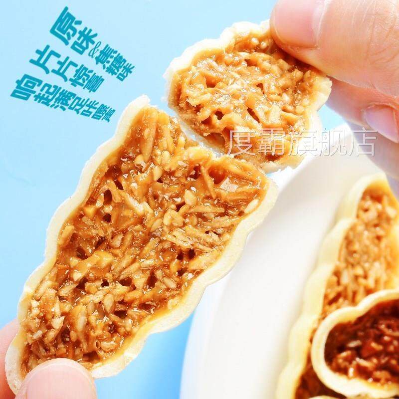 日式小叶酥杏仁糯米小船酥网红小零食坚果船薄脆饼干焦糖味成品