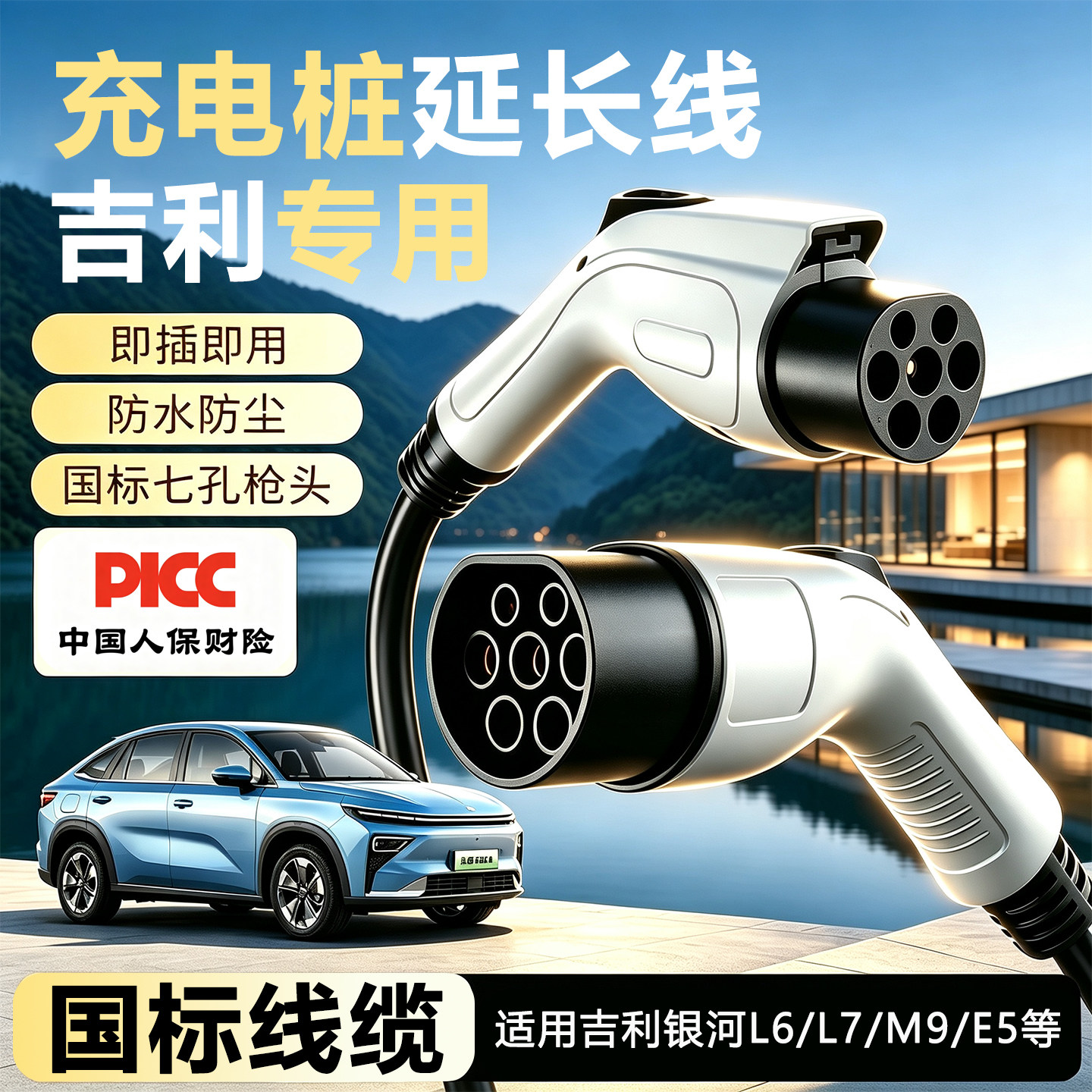 充电雕7000瓦充电桩延长线图片