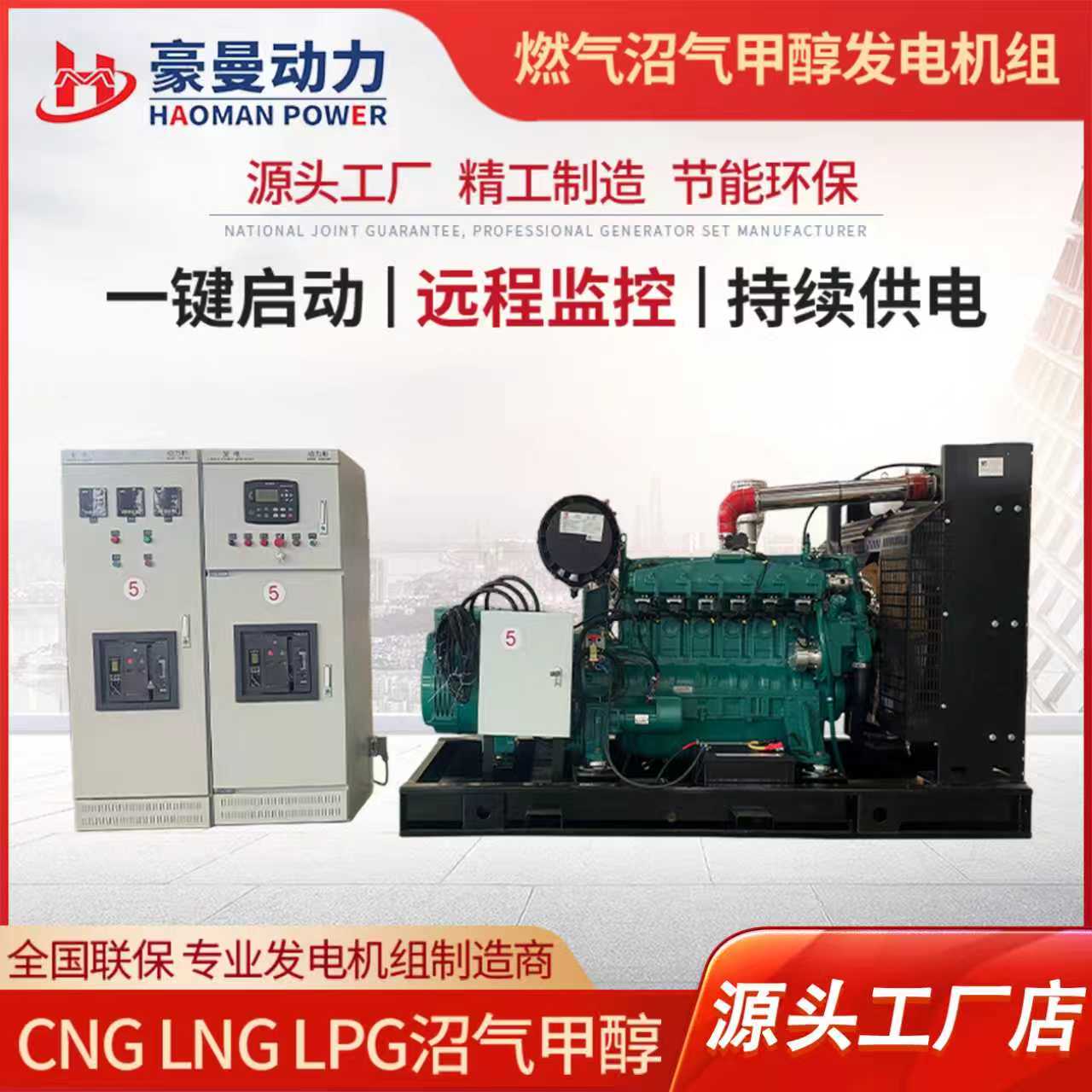 120千瓦瓦斯发电机组150KVA甲醇发电机养殖场用100KW沼气发电机