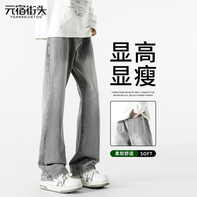 美式微喇牛仔裤男款2025新款烟灰色直筒美式高街加绒弯刀裤子男生