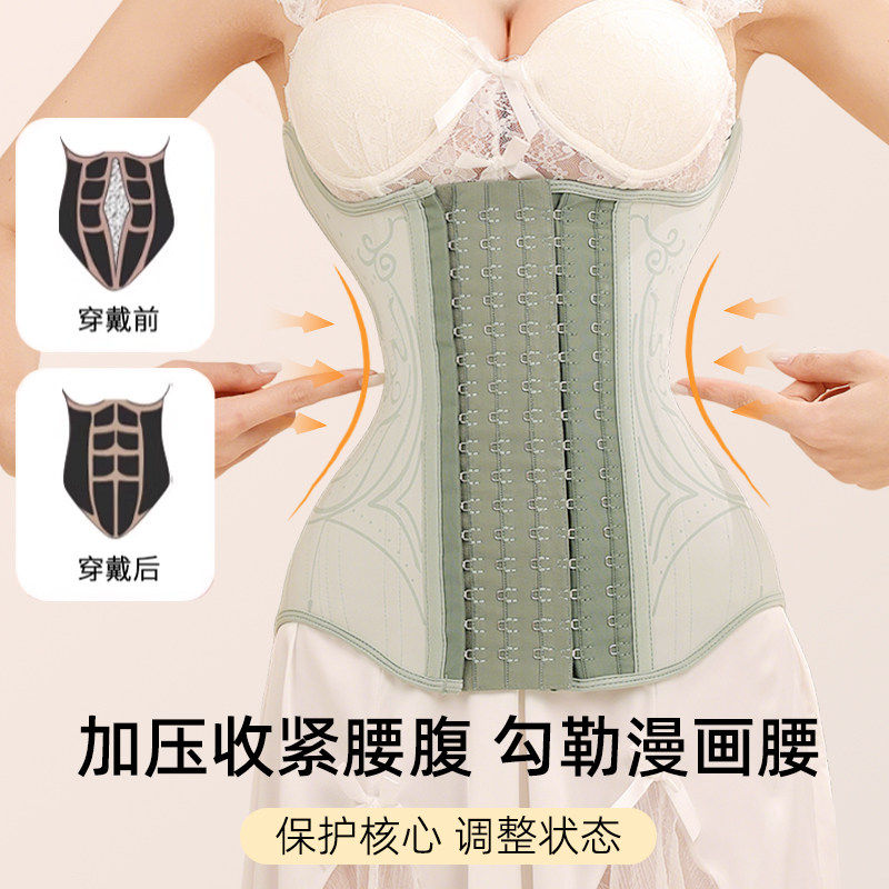 玻璃海束腰束腹带鱼骨塑