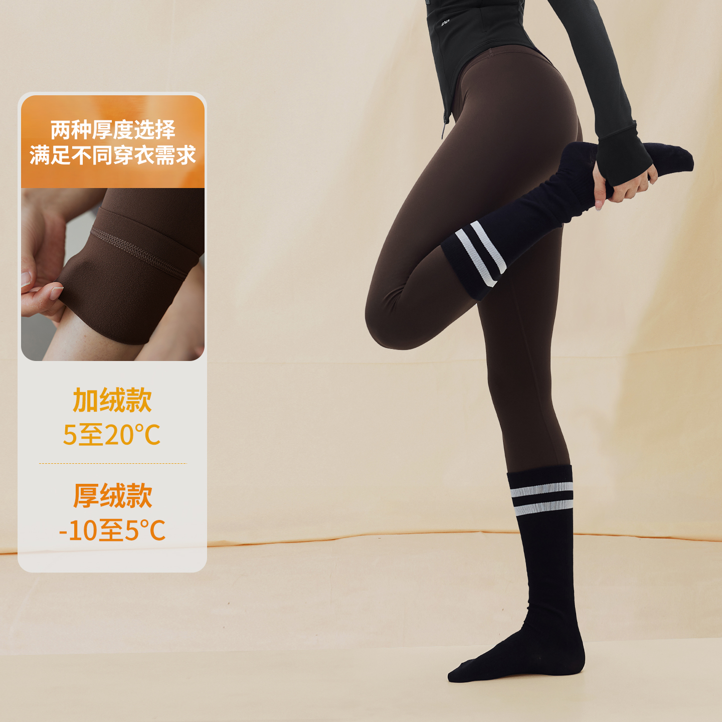 【加绒畅动裤】gigt极吉