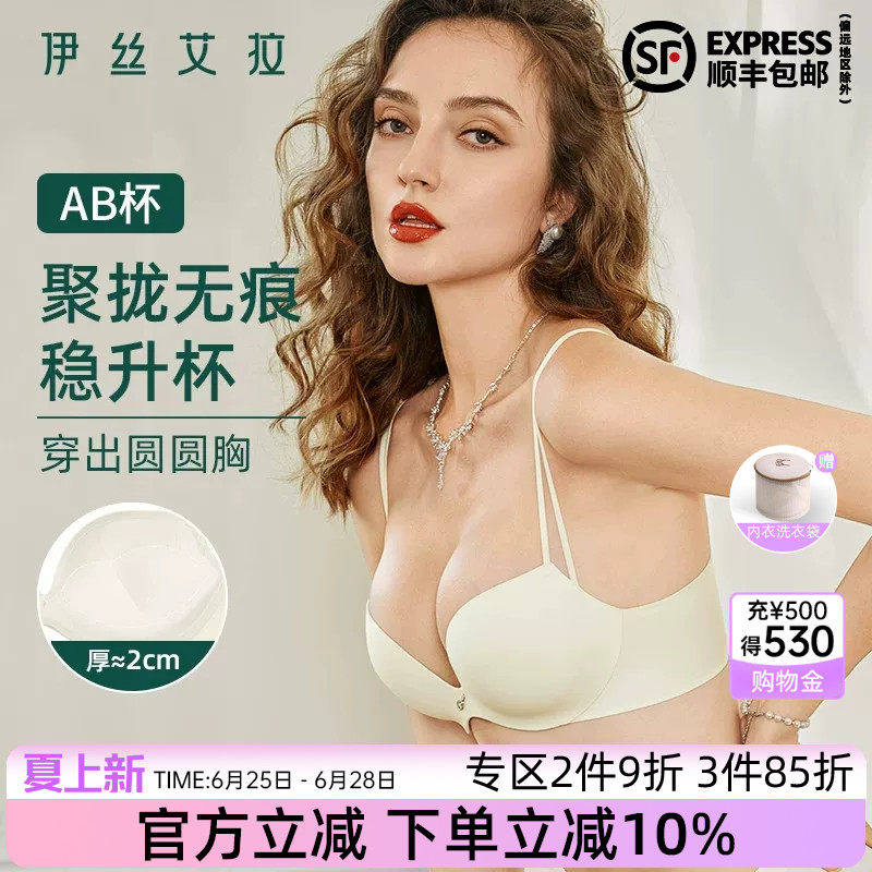 细肩带白色无痕内衣女士
