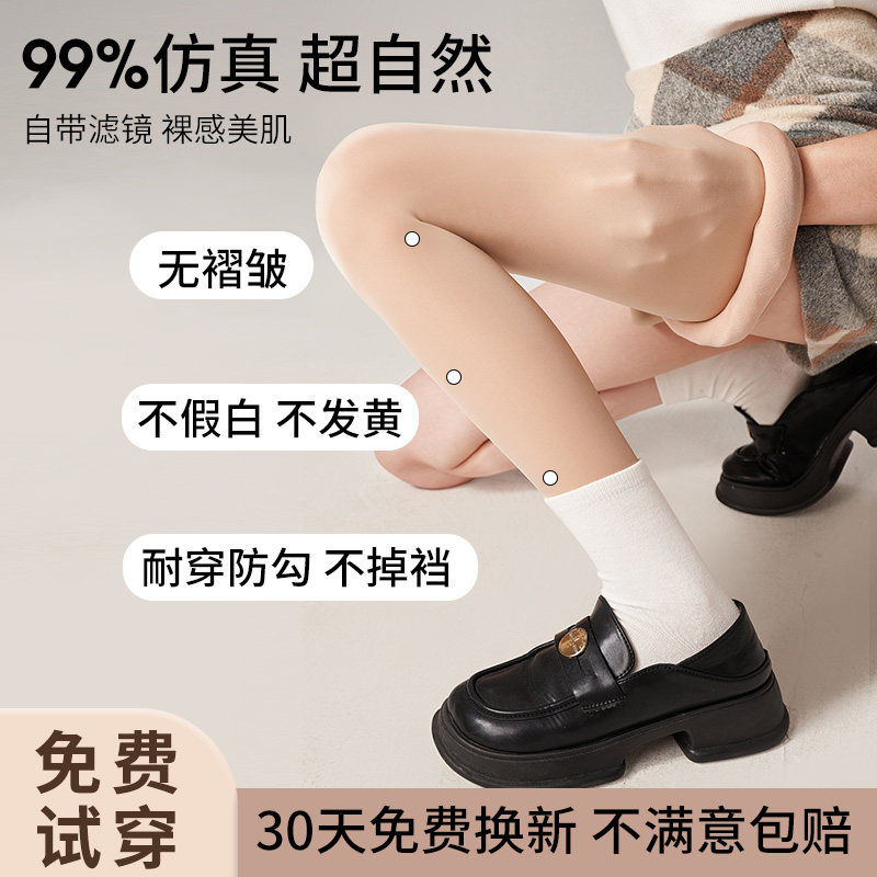 日本进口光腿神器女秋冬