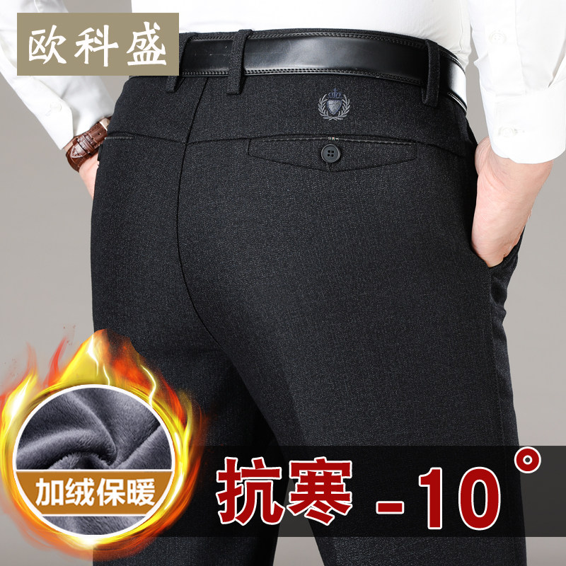 冬季中年加绒休闲裤男士加厚中老年人爸爸大码保暖西裤子外穿冬裤