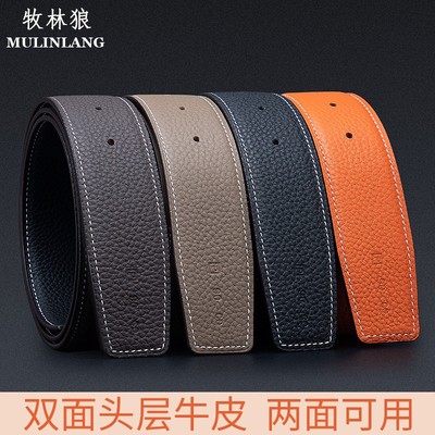 双面头层牛皮无头皮带男真皮不带头H扣平滑扣自动扣男士腰带针扣
