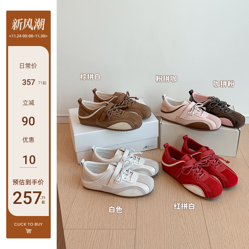 【苏茵茵】练习生德训鞋~