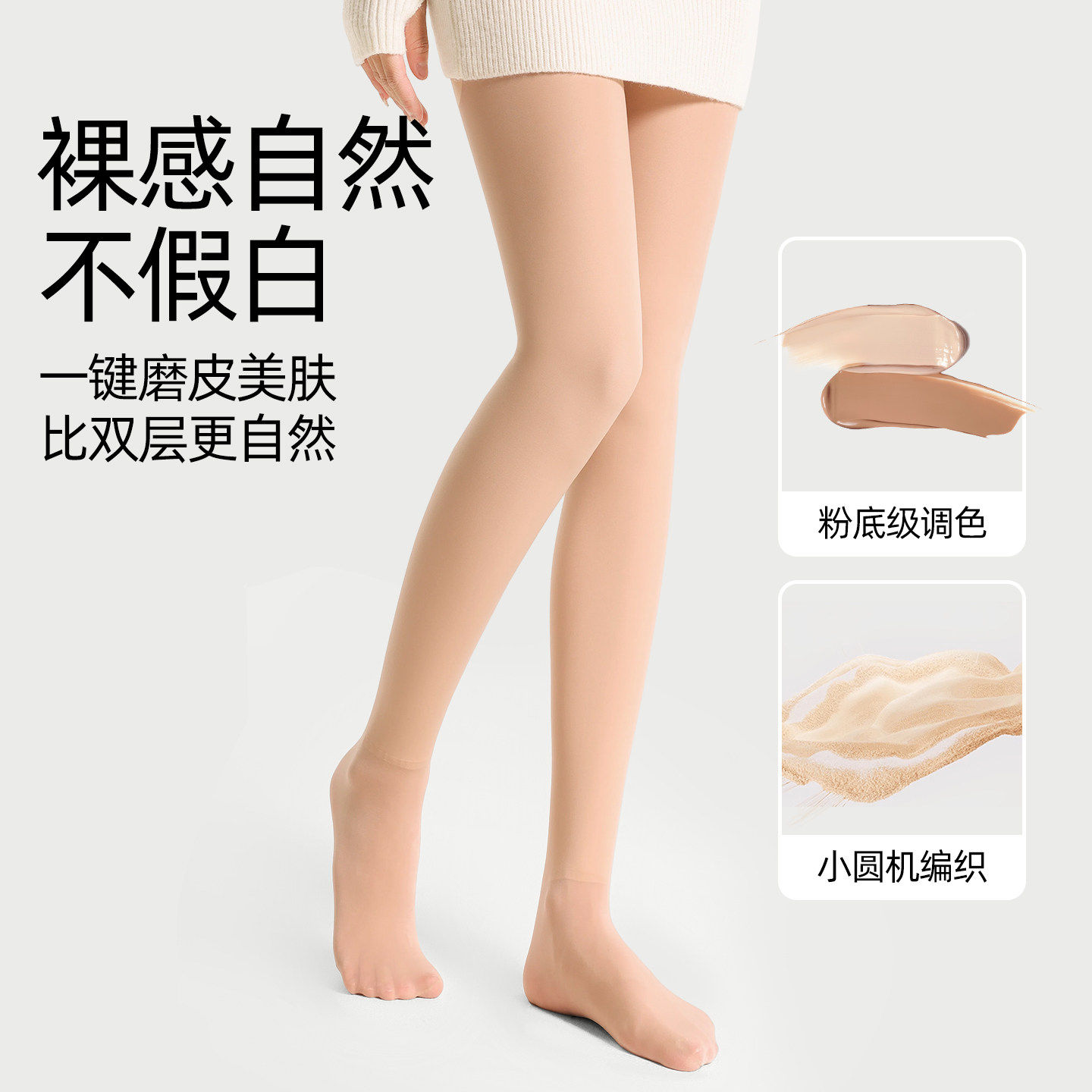 水光袜光腿神器女春夏美