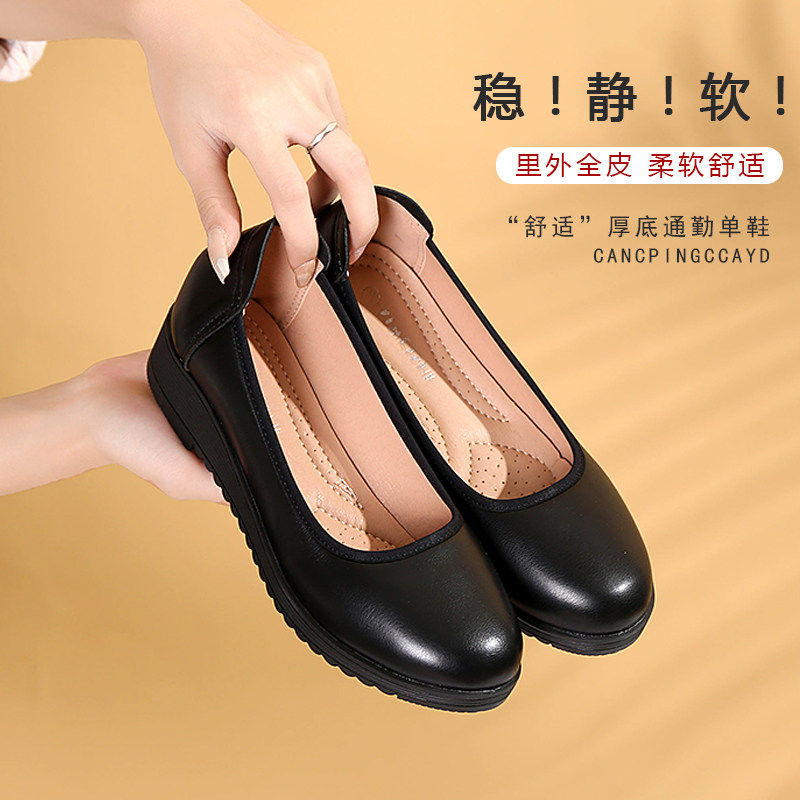 乘务员上班软底皮鞋老北