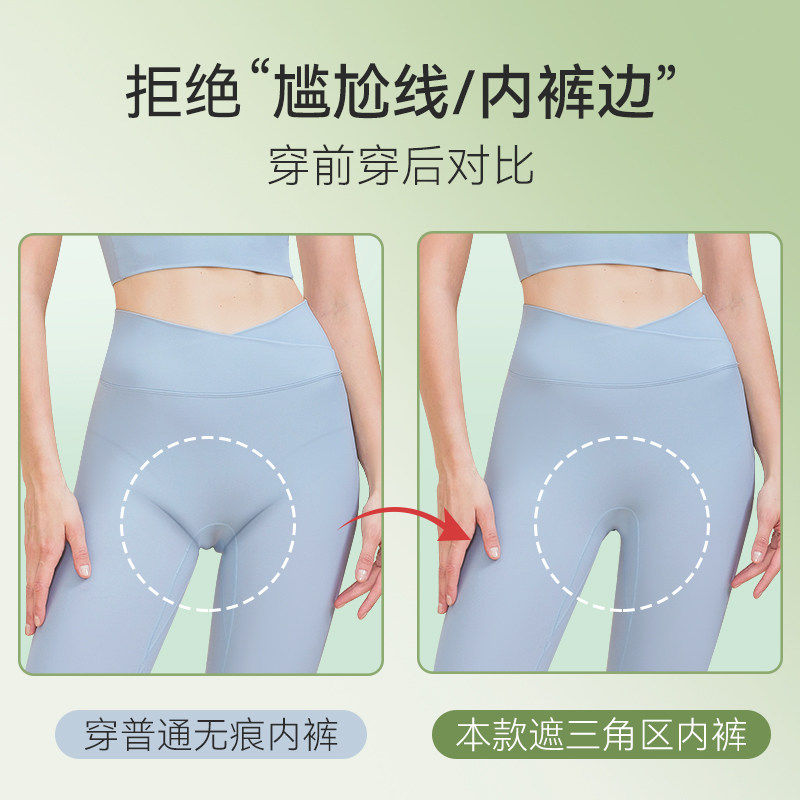 瑜伽健身防尴尬线内裤女
