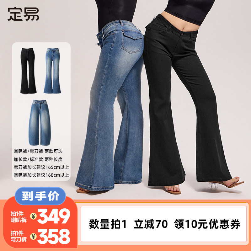 【李佳琦直播间】定易V腰牛仔裤显瘦翘臀遮胯收腰弹力女款图片