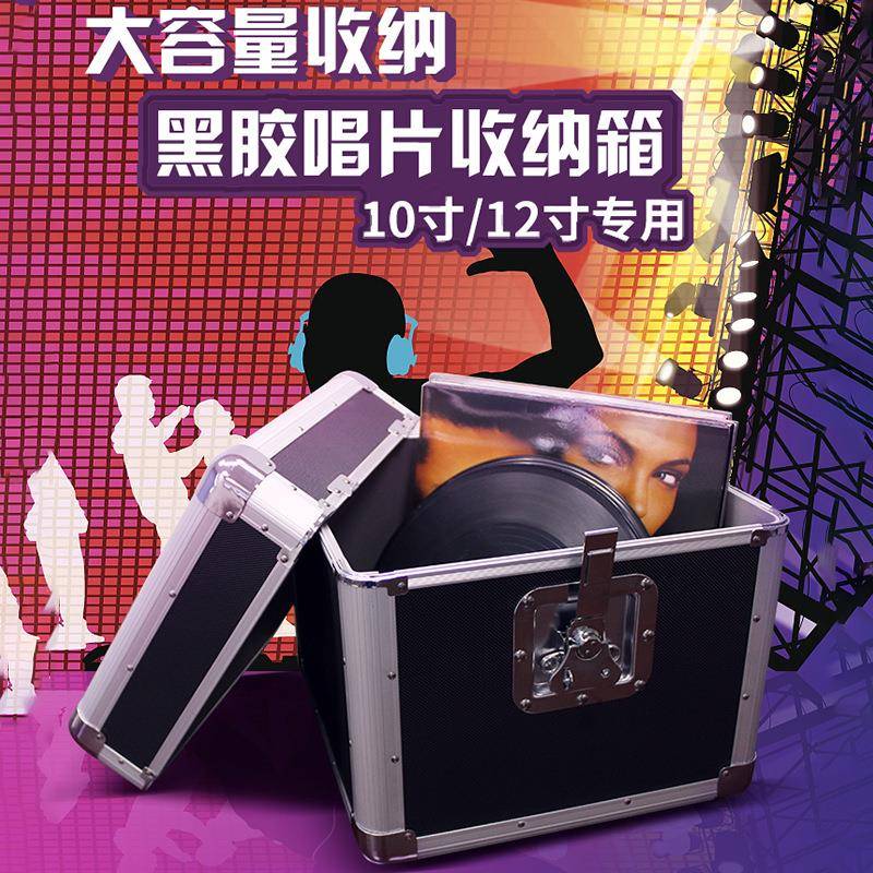 铝合金收纳黑胶唱片箱箱LP收藏箱影857碟片胶箱大盒子手提式储物