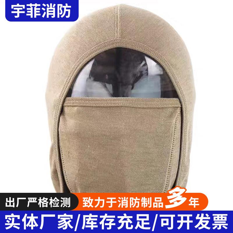 消带防阻14燃头罩加厚颈双层护披肩面林罩森防火芳纶隔热头套