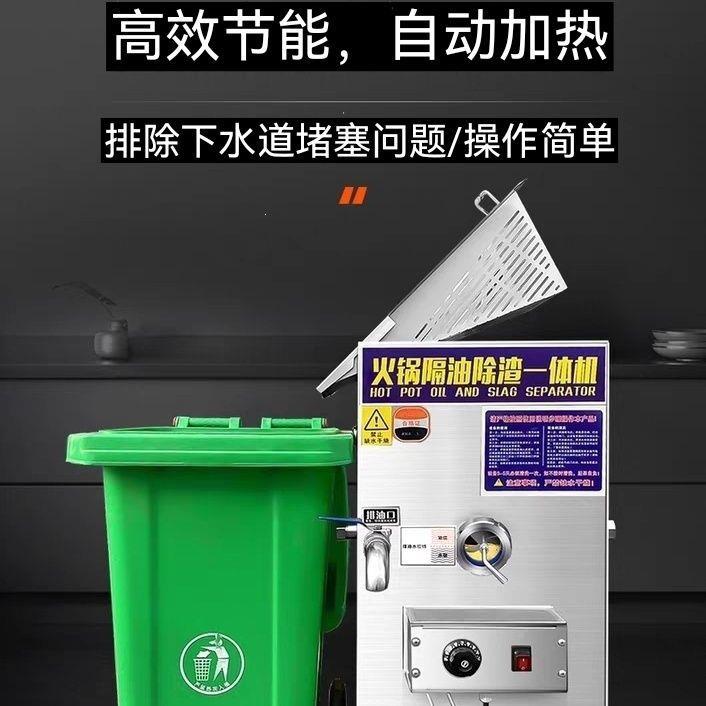 火锅店油水分离器厨房饮专体用过滤油默认项隔残渣一机汤餐底油池