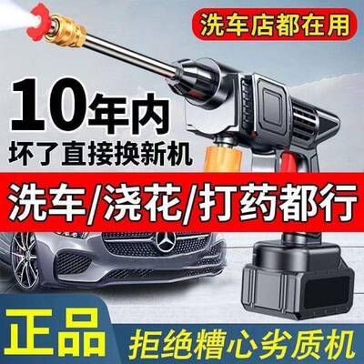 无线洗车花枪洗车30823机家用充超高压水枪增压浇电池打药神锂电