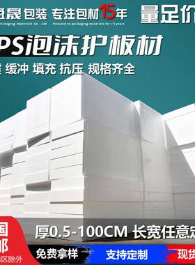EPS泡沫板高度正方形片材c2mc1m包装填充防震工程VAW密花园回填泡