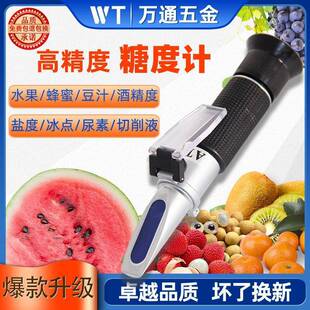 度计测水果度RXL仪测甜度豆浆酒精折光仪器蜂糖蜜盐度计尿素冰点