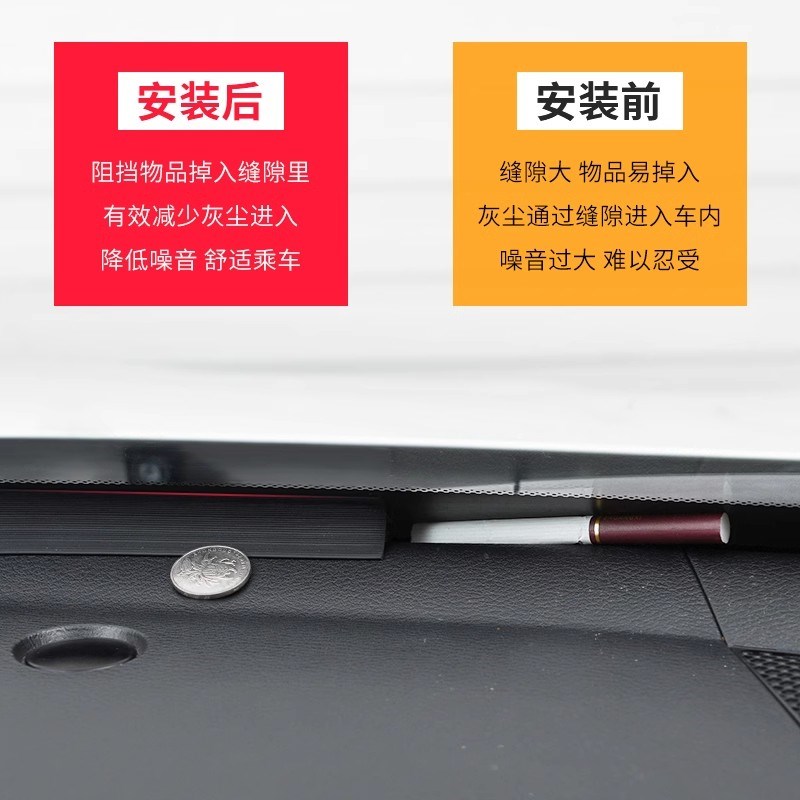 众泰t600e200大迈x5汽车中控台前挡风玻璃密封条隔音降噪改装配件