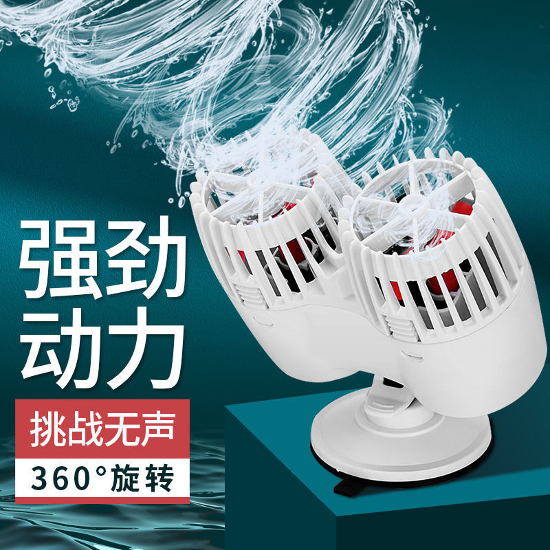 鱼缸造浪泵冲浪泵水族箱小型打浪泵超静音造流泵环流增氧机吹粪器