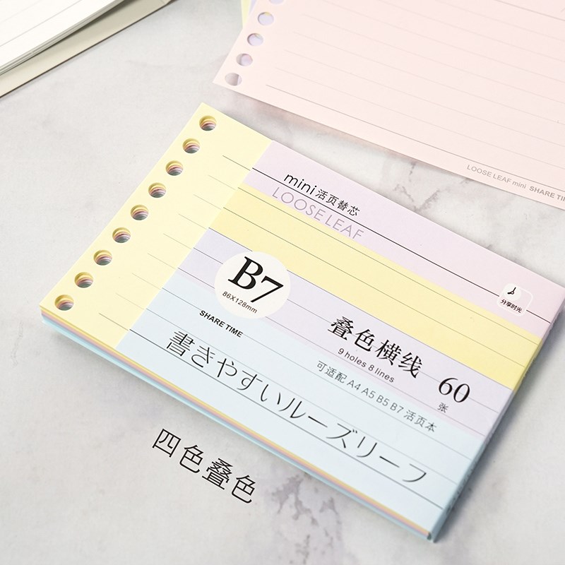 mini活页便签纸横线方格彩色活页纸可拆卸迷你活页本夹内页替芯通