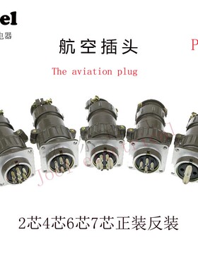 P28航空插头插座对插式对接式2芯4芯6芯7芯P28K3Q圆形连接器