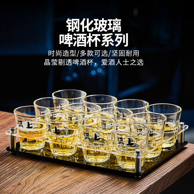 满上酒杯钢化啤酒杯大容量网红文案商用高端创意小酒杯倒满杯子