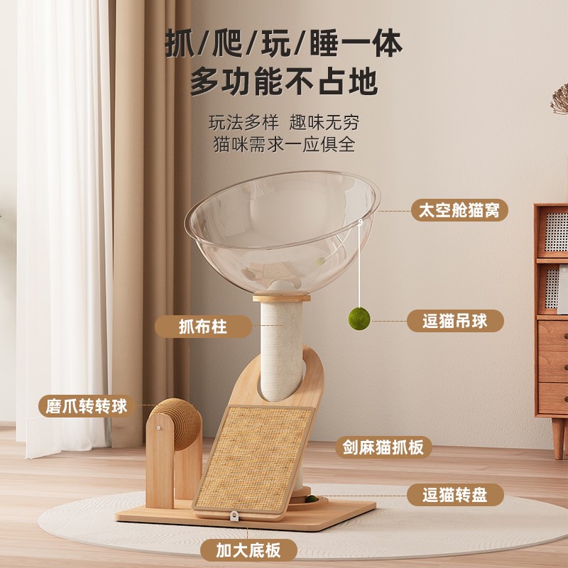 猫爬架猫窝猫抓板一体太空舱藤编猫架夏天小型不占地剑麻猫咪玩具图片