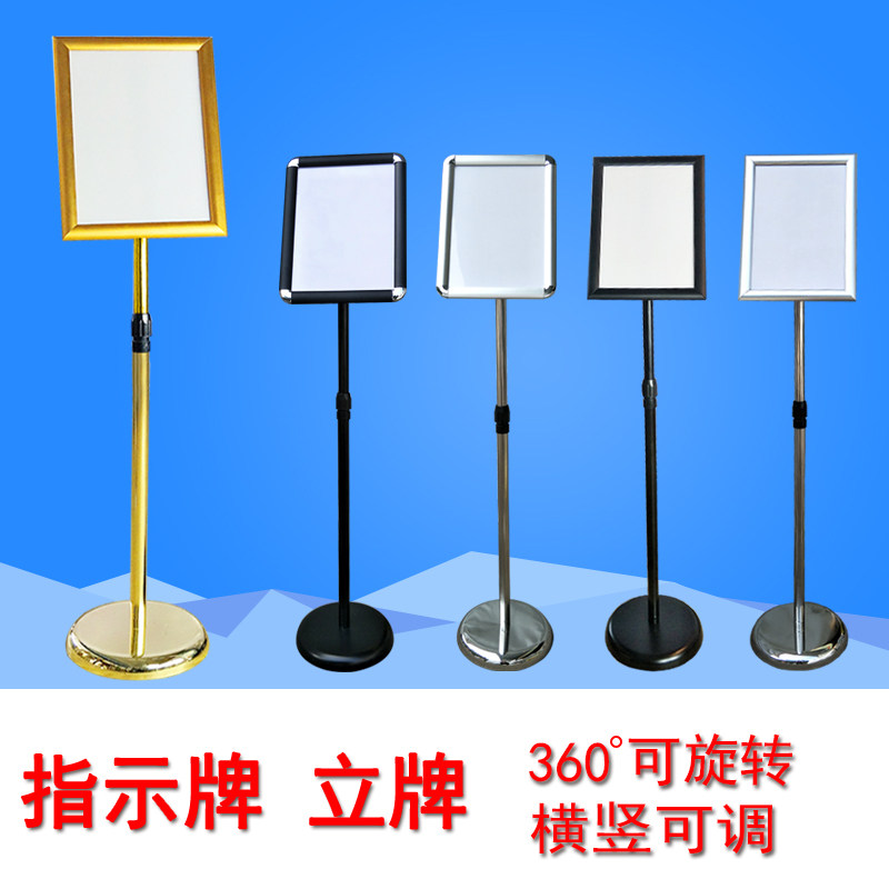 A2A3A4不锈钢标示牌提示牌指示牌付款码广告落地立式展示牌金银黑