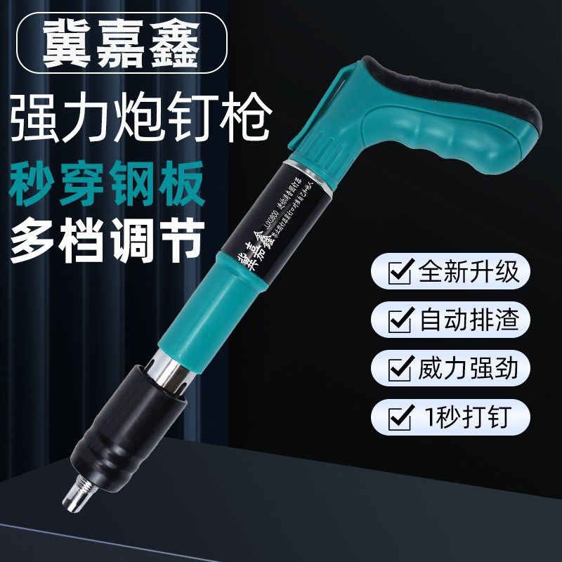 全新迷你吊顶神器墙面紧固器管卡吊卡线槽固定小型打钉神器炮钉枪