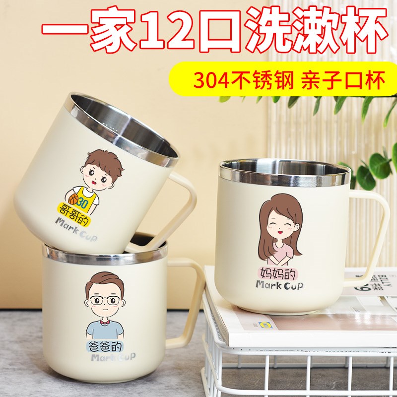 日式高颜值洗漱口杯304不锈钢刷牙杯子套装一家三口简约可爱卡通