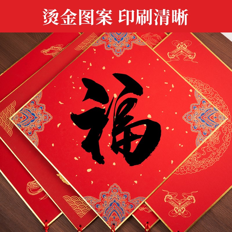2025蛇年新款福卡挂件万年红福字挂饰卡纸红色中国结新年diy自写
