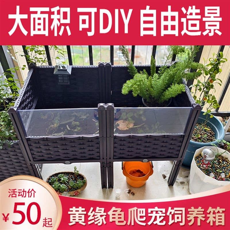 家用宠物爬宠饲养箱黄缘龟养殖箱生态造景箱乌龟缸爬虫组合塑料箱,宠物/宠物食品及用品,爬宠缸/箱,淘宝优惠券,粉丝福利购,淘宝优惠卷